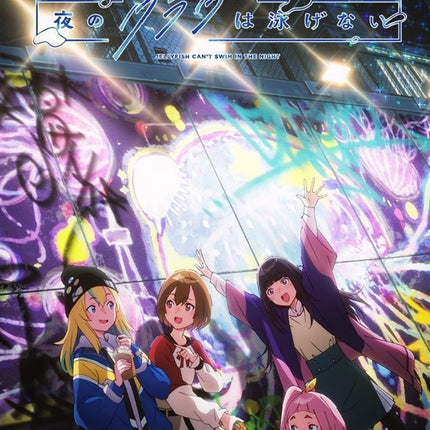 Bushiroad Trading Card Collection Clear - Jellyfish Can't Swim in the Night (20x Packs)