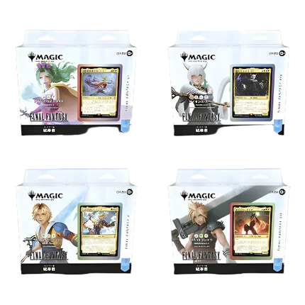 Magic: The Gathering - Universes Beyond - Final Fantasy - Collector Commander Deck - Bundle (JAPANESE)