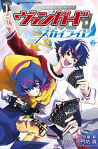 Cardfight!! Vanguard - Manga - Skyride - Volume 2