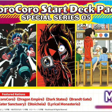 Cardfight!! Vanguard - CoroCoro Starter Deck Pack Series 5 - Booster Box (24x Packs)