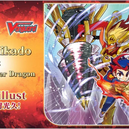 Cardfight!! Vanguard - Future Card Buddyfight - Booster Box (12x Packs)