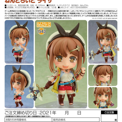 Atelier Ryza: Ever Darkness & the Secret Hideout - Ryza Nendoroid Figure 1543 - The Card Vault