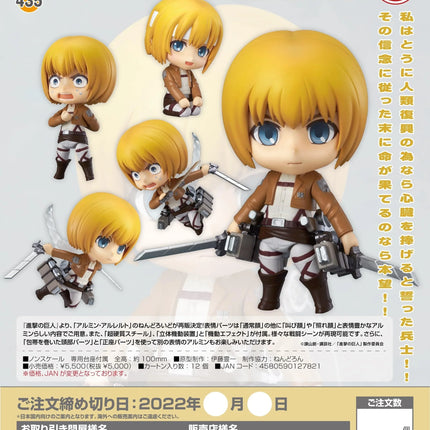 Attack on Titan - Armin Arlert Nendoroid Figure 435 - The Card Vault