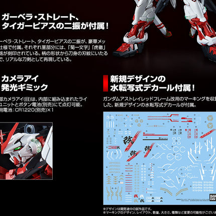 Bandai - Gunpla - PG 1/60 - Mobile Suit Gundam SEED VS Astray - MBF-P02KAI Gundam Astray Red Frame Kai - official view 20