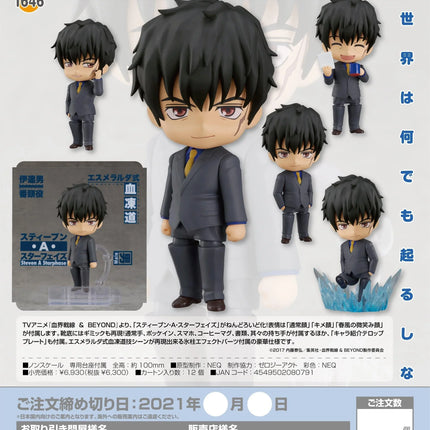Blood Blockade Battlefront & Beyond - Steven A Starphase Nendoroid Figure 1646 - The Card Vault