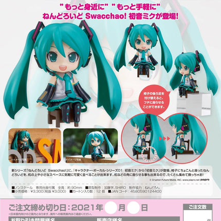 Character Vocal Series 01: Hatsune Miku - Hatsune Miku Nendoroid Swacchao! Figure - The Card Vault