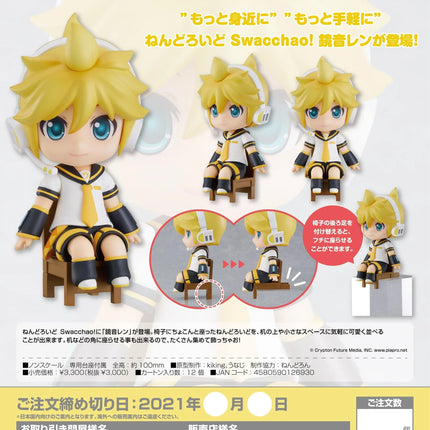 Character Vocal Series 02: Kagamine Rin/Len - Kagamine Len Nendoroid Swacchao! Figure - The Card Vault