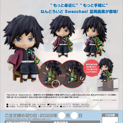 Demon Slayer: Kimetsu no Yaiba - Giyu Tomioka Nendoroid Swacchao! Figure - The Card Vault
