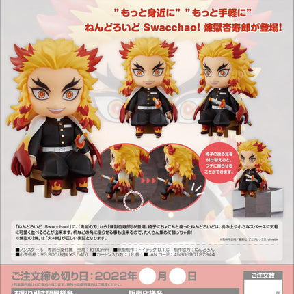 Demon Slayer: Kimetsu no Yaiba - Kyojuro Rengoku Nendoroid Swaccaho Figure - The Card Vault