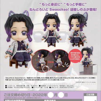 Demon Slayer: Kimetsu no Yaiba - Shinobu Kocho Nendoroid Swacchao! Figure - The Card Vault