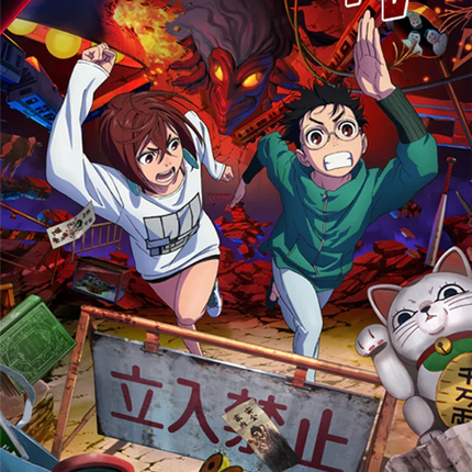 Weiss Schwarz - Dandadan - Trial Deck