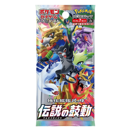 Pokemon TCG: Legendary Heartbeat (S3a) Booster Box (Japanese) - The Card Vault