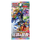 Pokemon TCG: Legendary Heartbeat (S3a) Booster Pack (Japanese) - The Card Vault