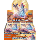 Pokemon TCG: Towering Perfection (s7D) Booster Box (Japanese) - The Card Vault