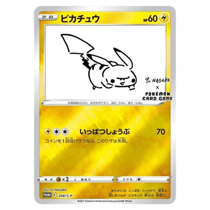 Pokemon TCG: Yu Nagaba Collection Box (Japanese) (Limited Edition) - The Card Vault